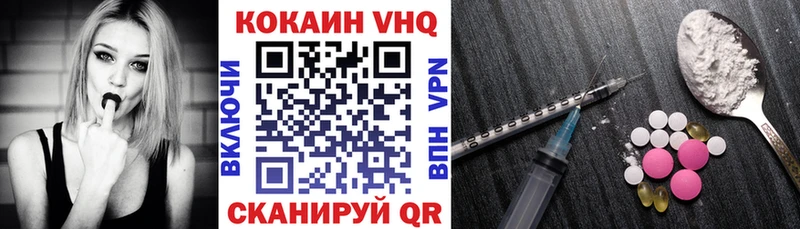 КОКАИН Эквадор  Удомля 