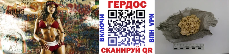 ГЕРОИН VHQ Удомля
