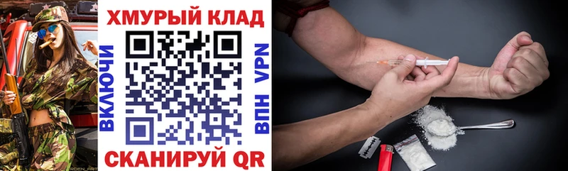 ГЕРОИН VHQ  Удомля 