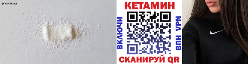КЕТАМИН ketamine  Удомля 