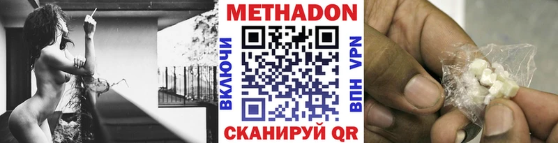 МЕТАДОН белоснежный  Удомля 